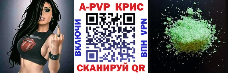 Alfa_PVP Crystall  Спас-Клепики 