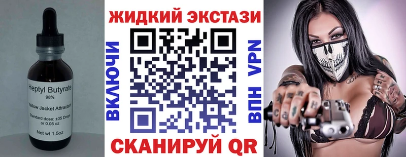 Бутират оксибутират магазин продажи Спас-Клепики