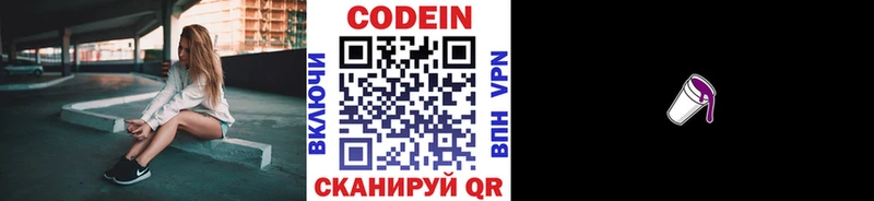магазин    Спас-Клепики  Codein Purple Drank 