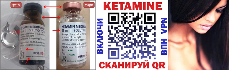 Кетамин VHQ  Спас-Клепики 