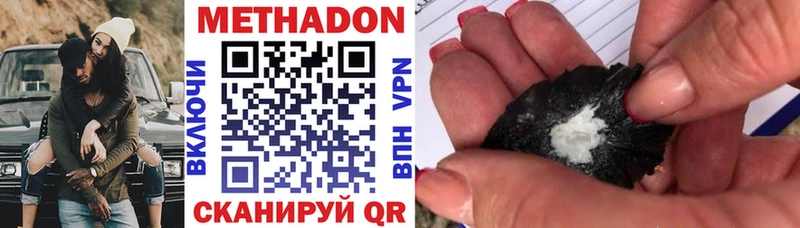 МЕТАДОН белоснежный  наркота  Спас-Клепики 